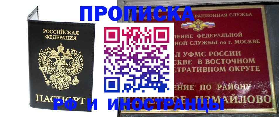 прописка ребенка в Белоярске