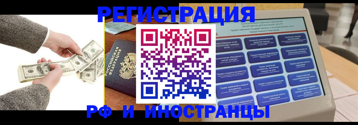 временная регистрация адрес в Белоярске