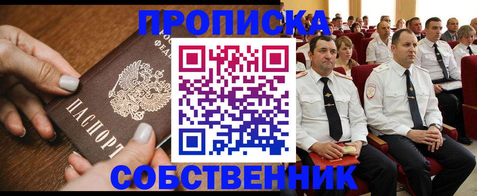 временная регистрация поиск в Белоярске